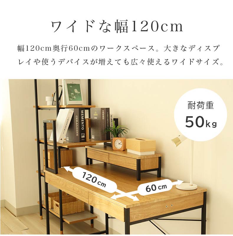 幅120cm デスク2点セット（ワゴン） エリックの機能