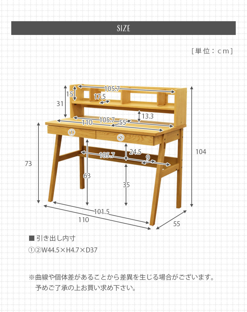 デスク 上置き セット 学習机 学習デスク 木製 勉強机 机 幅110 高さ 