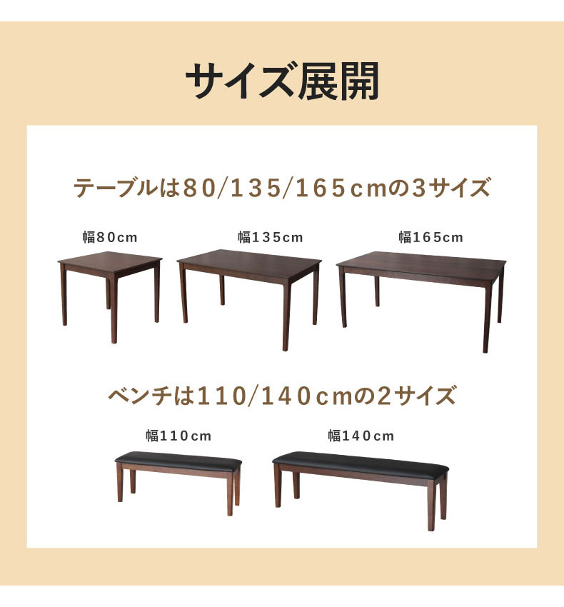 幅135cm ダイニングテーブル ブルーノのサイズ