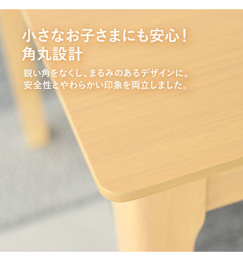 幅135cm ダイニングテーブル ブルーノの機能