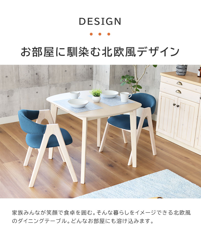 4人用 幅135cmダイニングテーブル フローラ | マナベインテリア