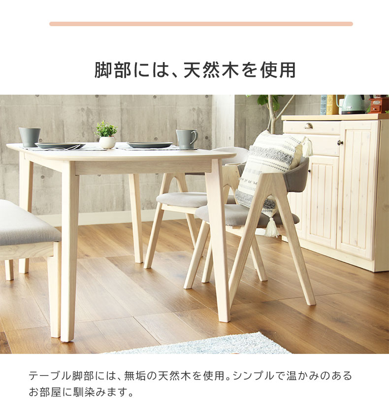 マナベインテリアハーツ ダイニングテーブル 4人用 テーブル