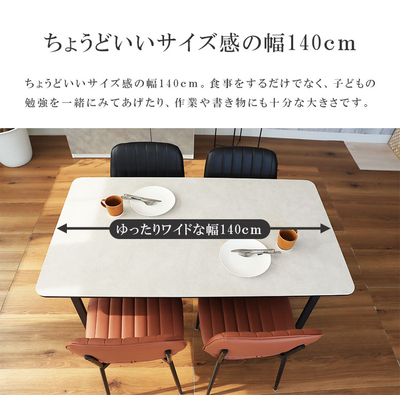 ダイニングテーブル 単品 テーブル 4人用 幅140cm 食卓テーブル 大理石