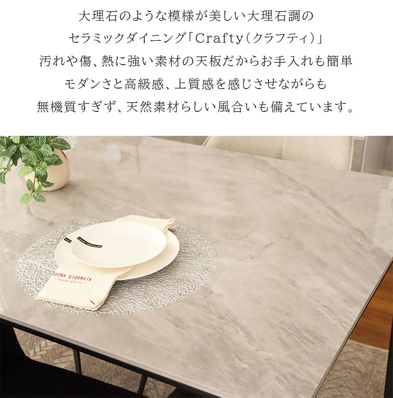 マナベインテリアハーツ セラミック テーブル セラミック