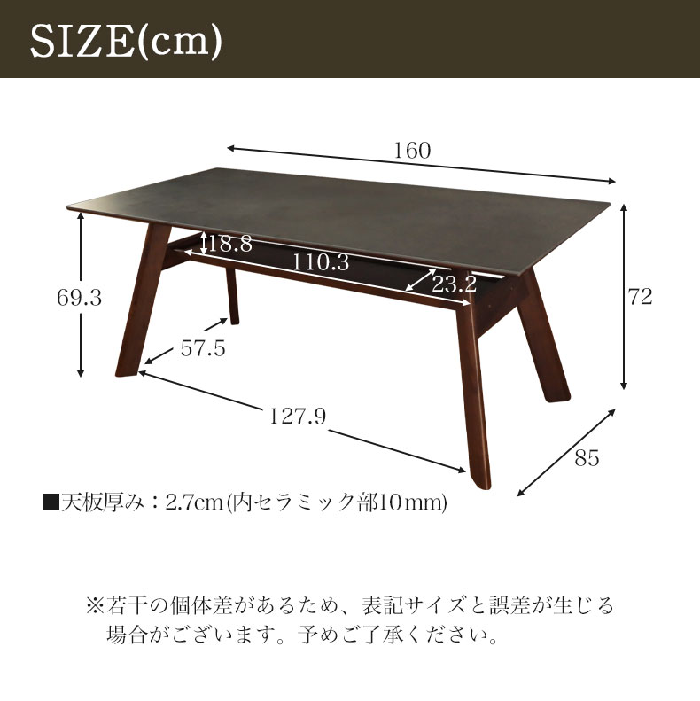 幅160cm ダイニングテーブル サリクスのサイズ