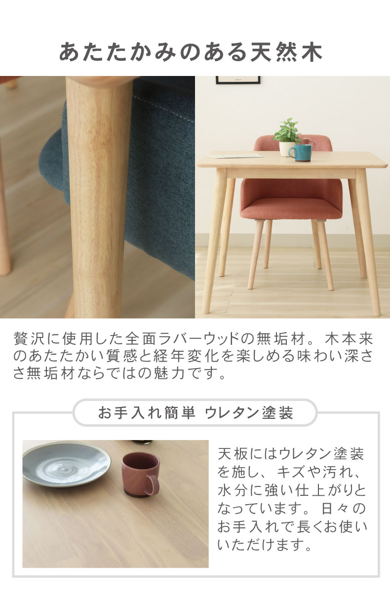 マナベインテリアハーツ テーブル 2人掛け 2人 90cm 幅90cm 北欧 幅90