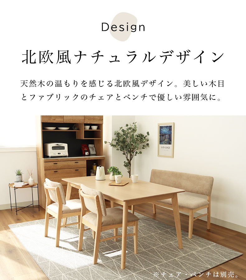 【まゆ】マナベインテリアハーツ　ダイニングテーブル　レスター150cm マナベインテリアハーツ 北欧 テーブル 4人掛け 4人 150cm 幅150