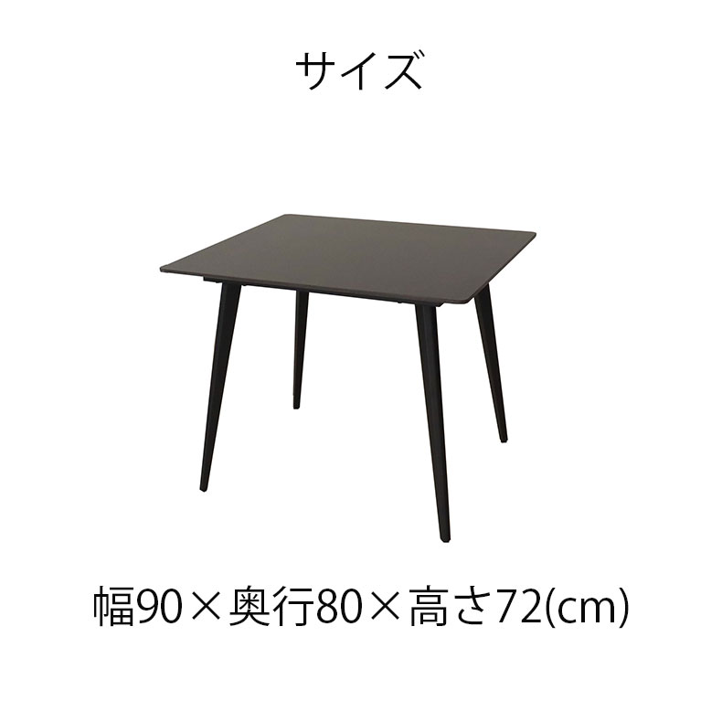 ダイニングテーブル 2人 2人用 幅90cm おしゃれ 単品 セラミック