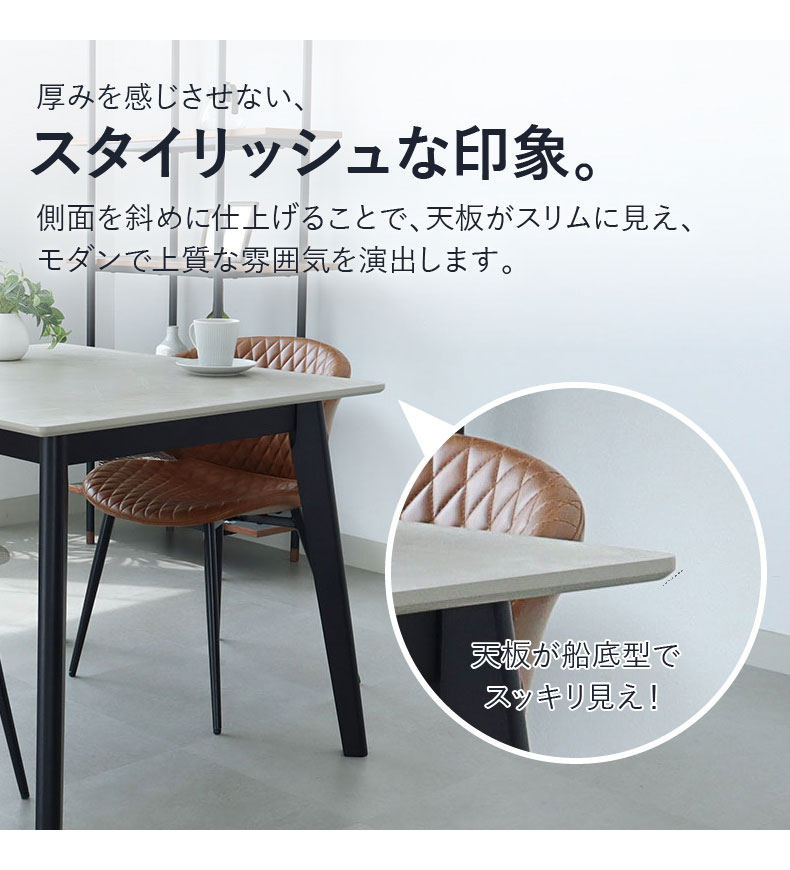 100幅ダイニングテーブル フレッドの機能