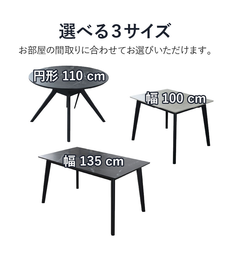 100幅ダイニングテーブル フレッドの機能