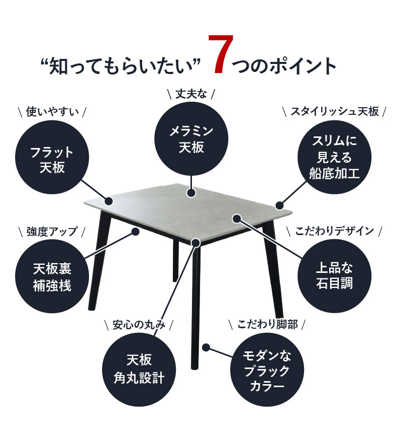 100幅ダイニングテーブル フレッドの機能