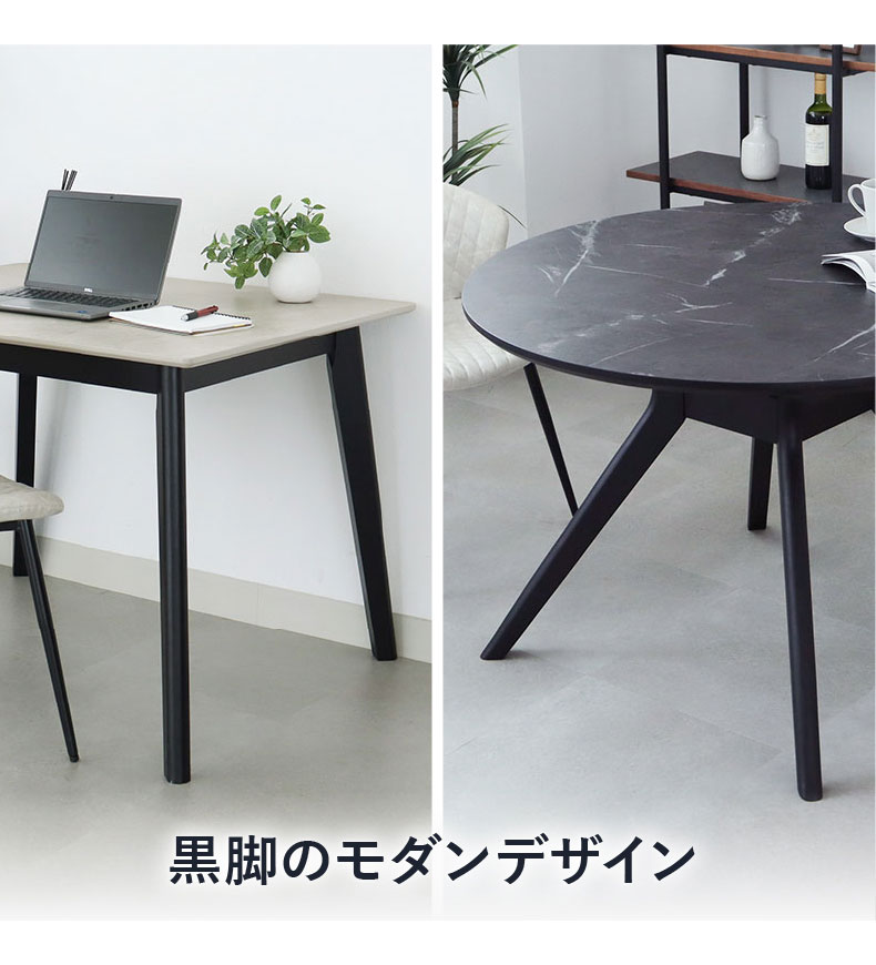 100幅ダイニングテーブル フレッドの機能