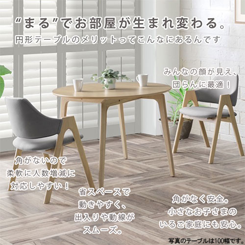 テーブル ダイニング ダイニングテーブル 幅110cm 円形伸長 デント2