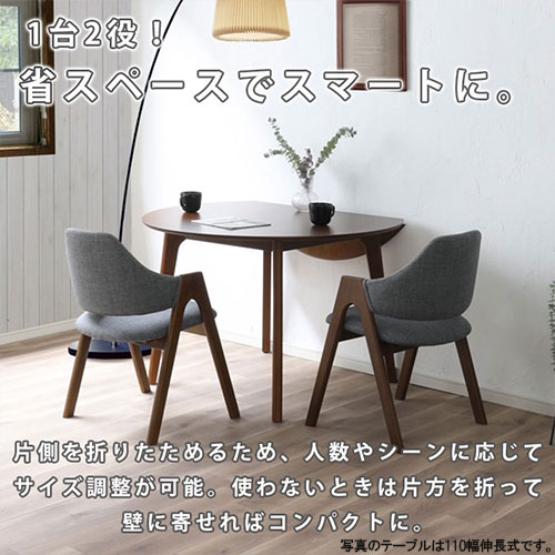 テーブル ダイニング ダイニングテーブル 幅110cm 円形伸長 デント2 テーブル ダイニング ダイニングテーブル 幅110cm 円形伸長 デント2