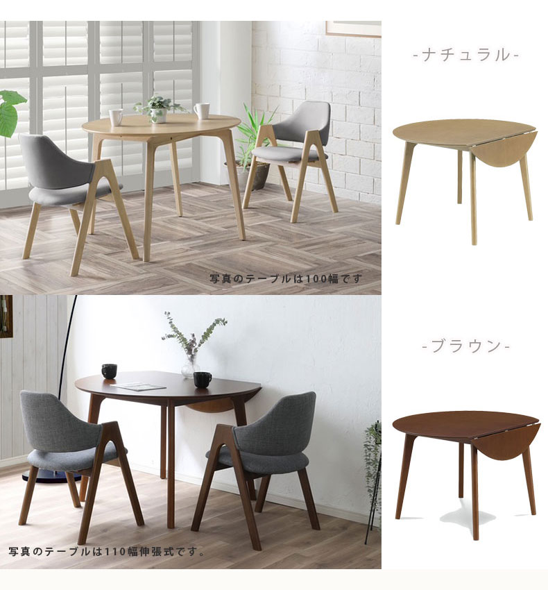 テーブル ダイニング ダイニングテーブル 幅110cm 円形伸長 デント2