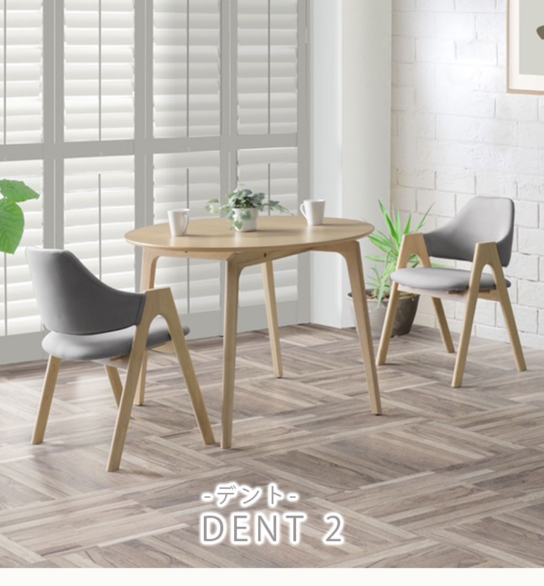 テーブル ダイニング ダイニングテーブル 幅100cm 円形 デント2