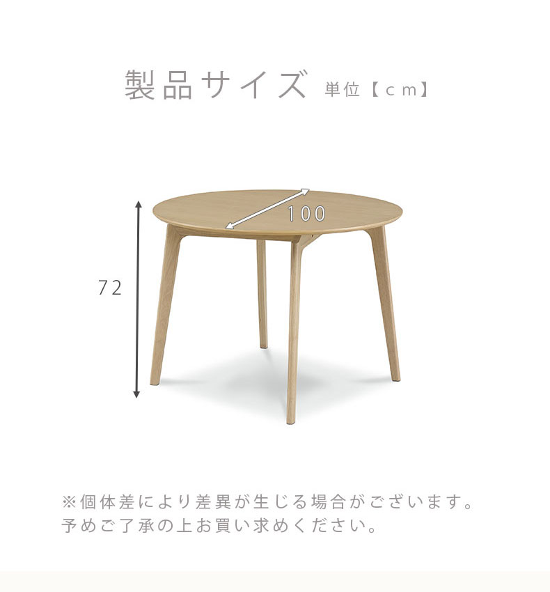 テーブル ダイニング ダイニングテーブル 幅100cm 円形 デント2