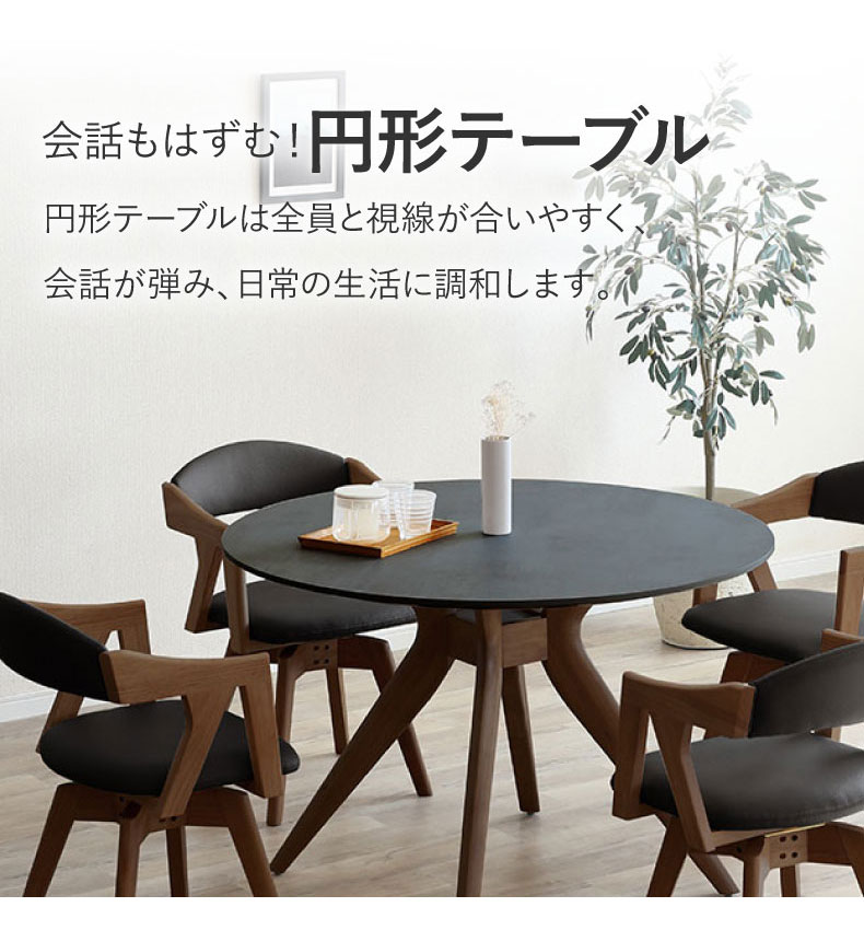テーブル ダイニング ダイニングテーブル 110cm円形テーブル メイト