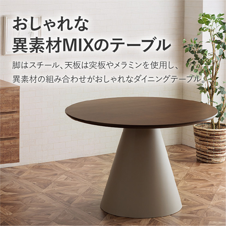 処分価格！ 円形ダイニングテーブル　(テーブル) 飛騨産業/侭 ダイニングテーブル 円形ダイニングテーブル 丸