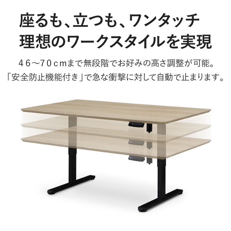 センターテーブル テーブル 机 座卓 つくえ 幅140cm電動昇降テーブル