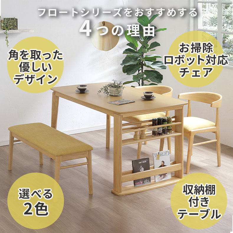 テーブル ダイニング ダイニングテーブル 幅135mダイニングテーブル