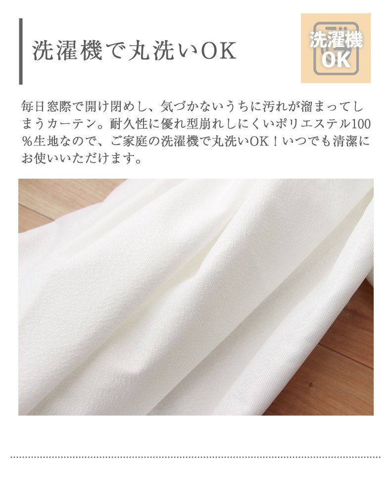 レース 遮像 カーテン セット 2枚組 見えない 100x176cm 100幅 遮熱 uv