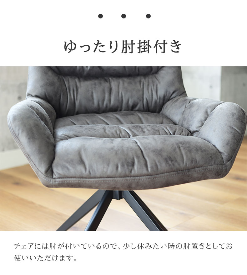 マナベインテリアハーツ 回転チェア 単品 回転 ダイニングチェア 疲れ