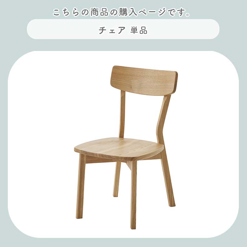 ダイニングチェア カプの機能