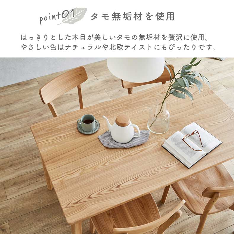 ダイニングチェア カプの機能