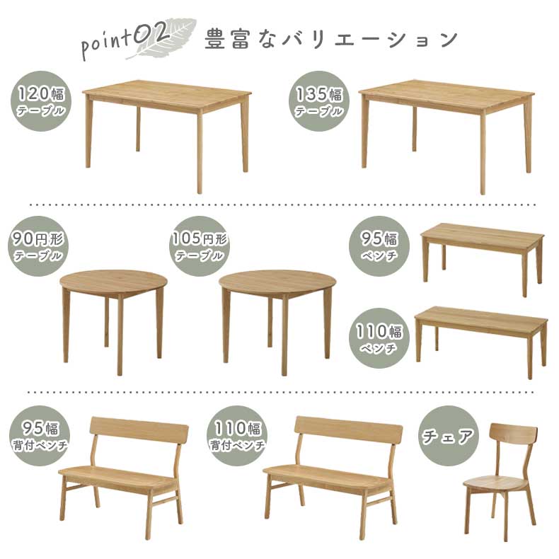 ダイニングチェア カプの機能