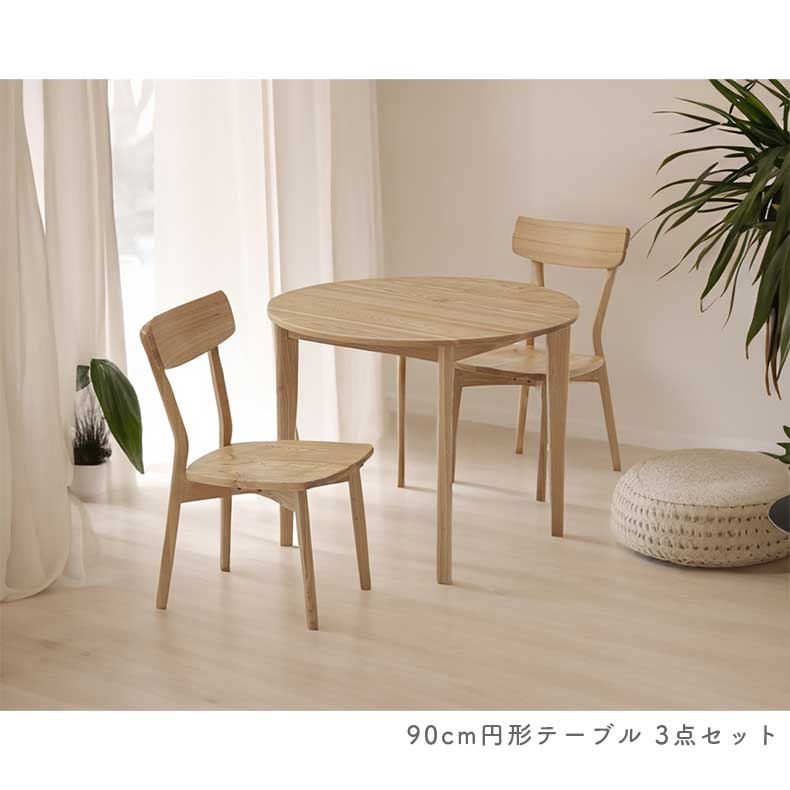 ダイニングチェア カプの機能