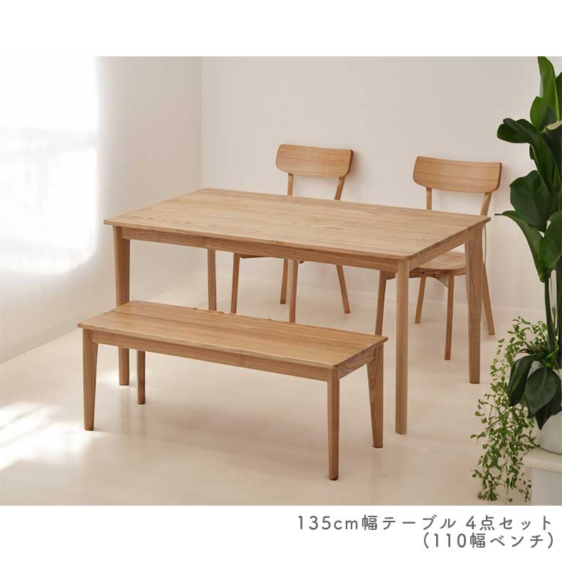 ダイニングチェア カプの機能