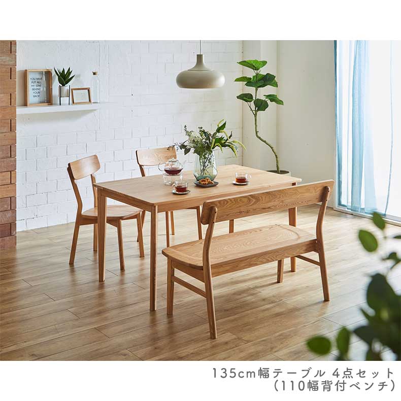 ダイニングチェア カプの機能