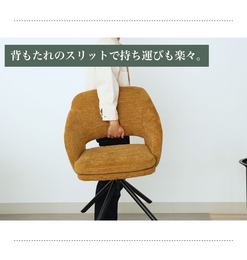ダイニングチェア ファルの機能