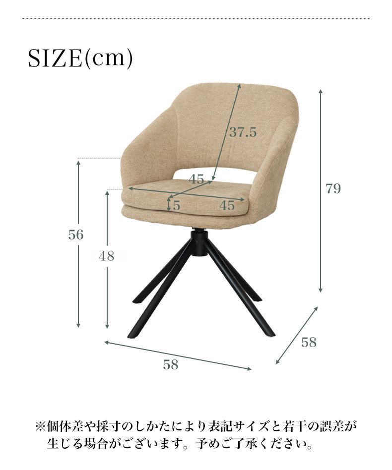 ダイニングチェア ファルの機能