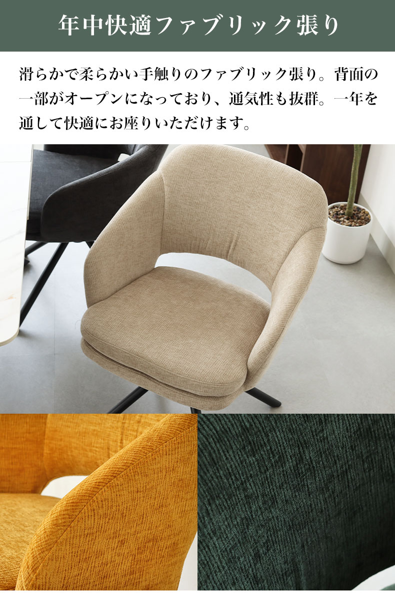 ダイニングチェア ファルの機能