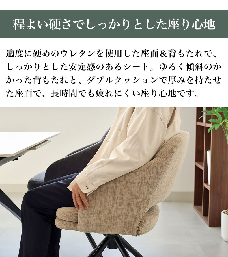 ダイニングチェア ファルの機能