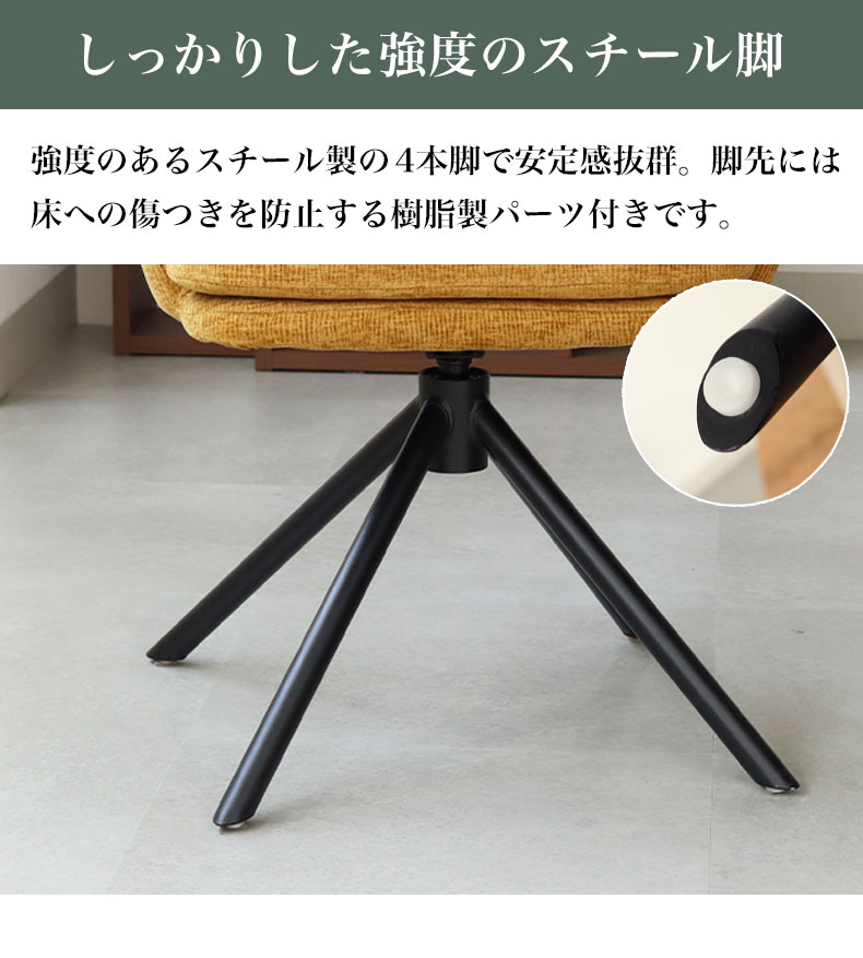 ダイニングチェア ファルの機能
