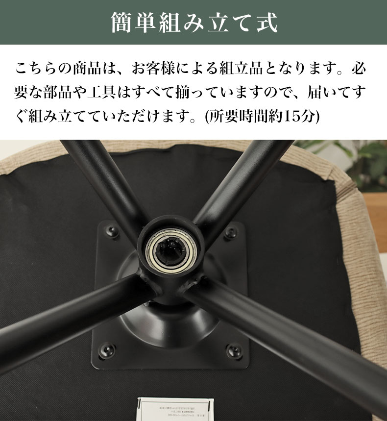ダイニングチェア ファルの機能