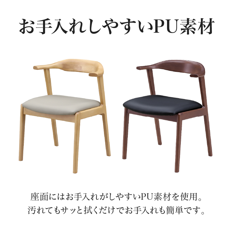 ダイニングチェア ドノバンの機能