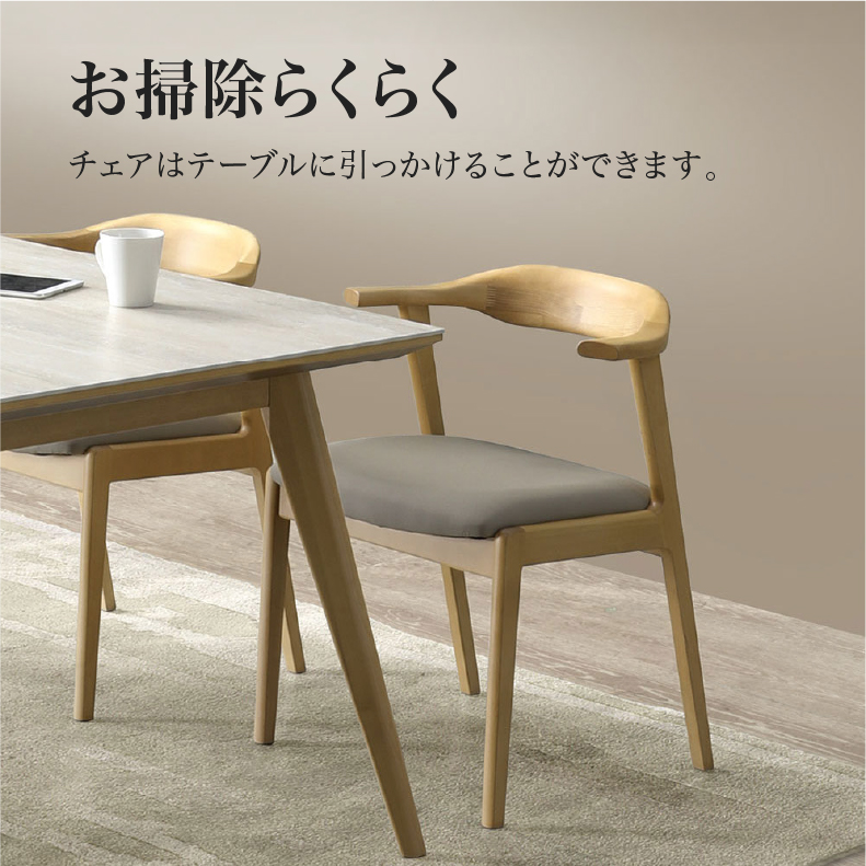 ダイニングチェア ドノバンの機能