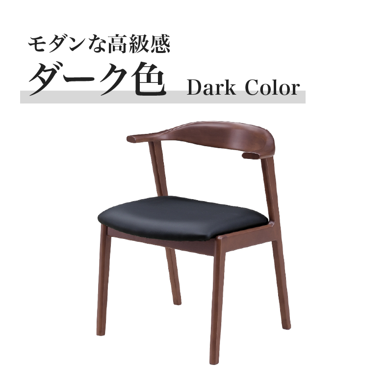 ダイニングチェア ドノバンのカラー