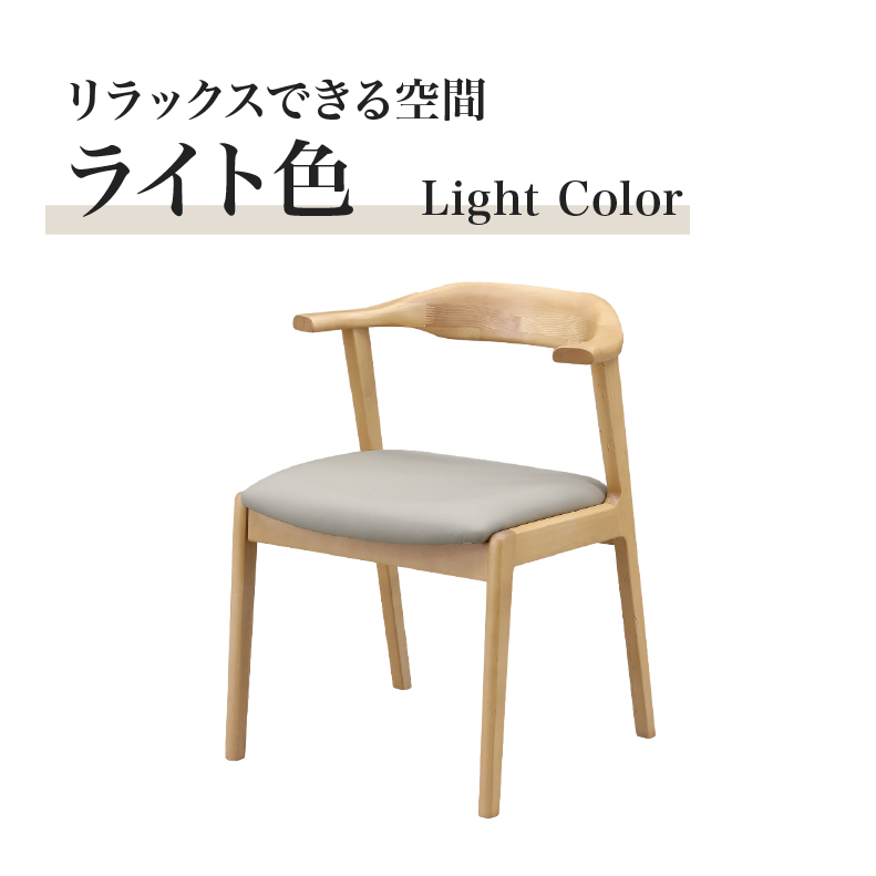 ダイニングチェア ドノバンのカラー