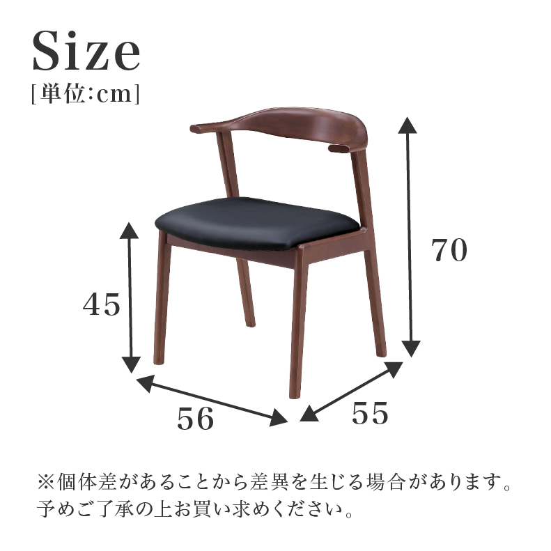ダイニングチェア ドノバンのサイズ