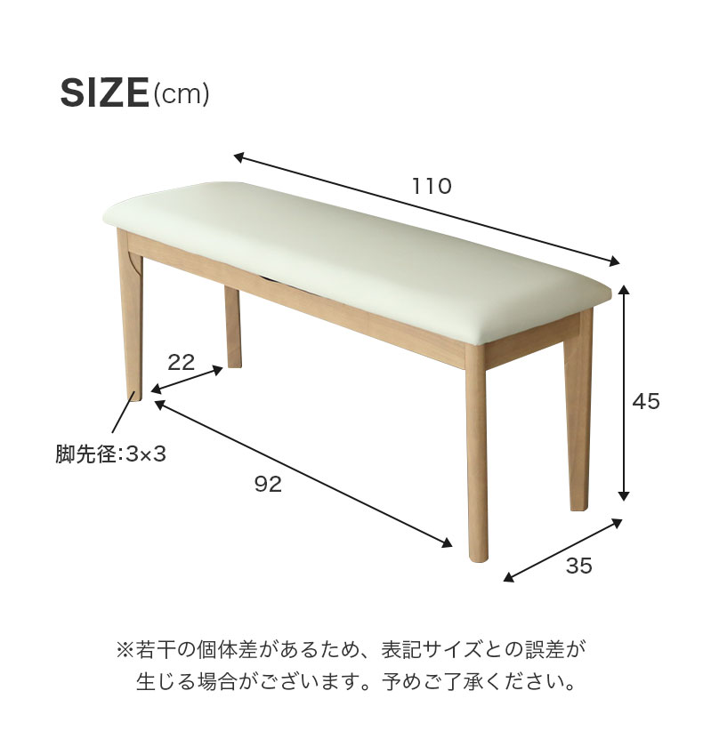 ダイニングベンチ アーロン2のサイズ