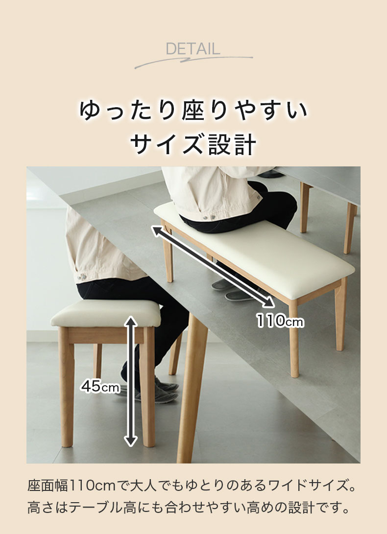 ダイニングベンチ アーロン2の機能