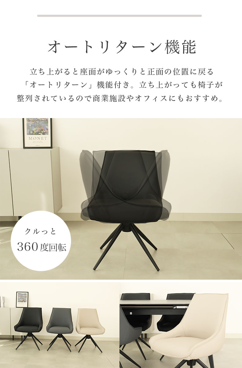回転チェア アルファの機能