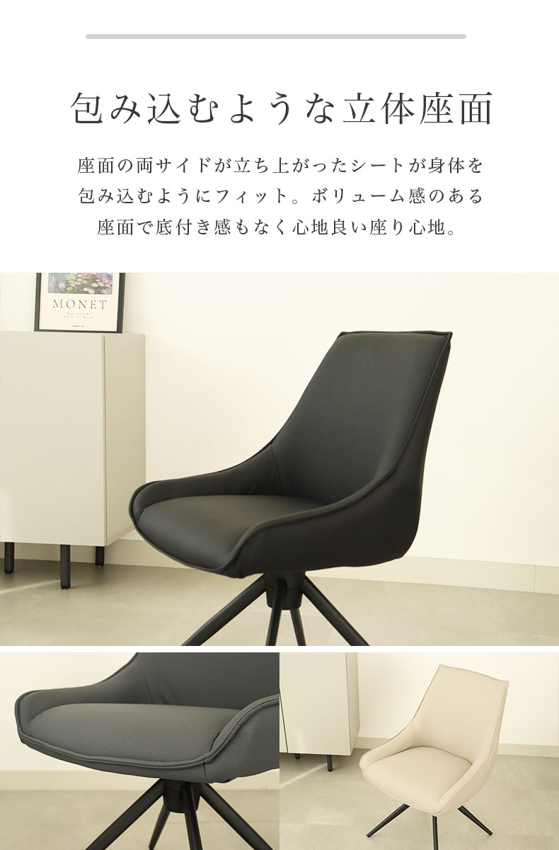 回転チェア アルファの機能