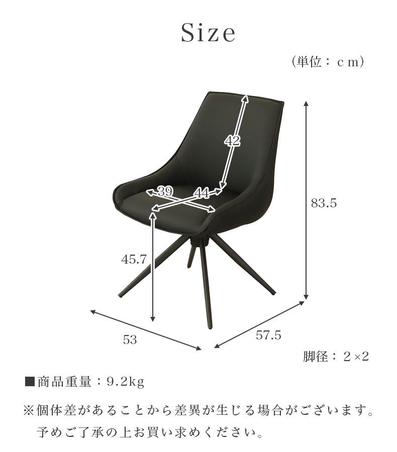 回転チェア アルファのサイズ