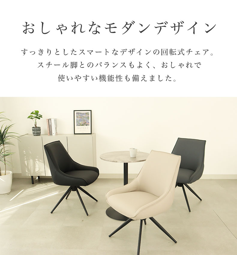 回転チェア アルファの機能